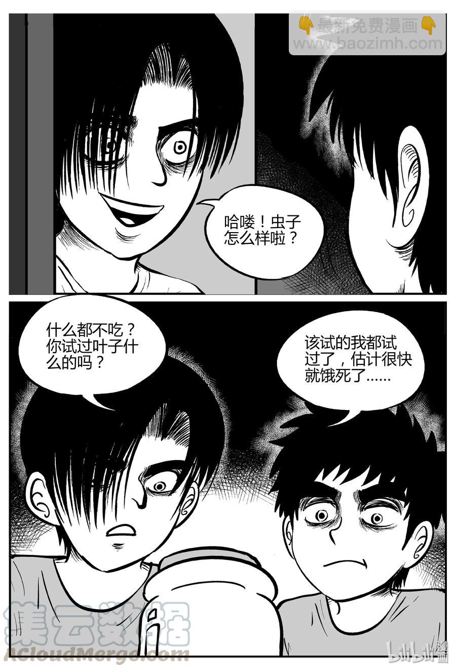 303 寄生虫（1）-第297话