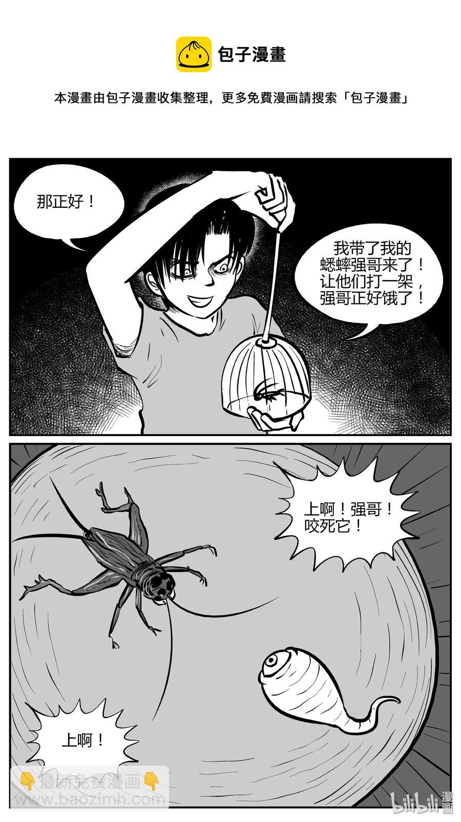303 寄生虫（1）-第297话