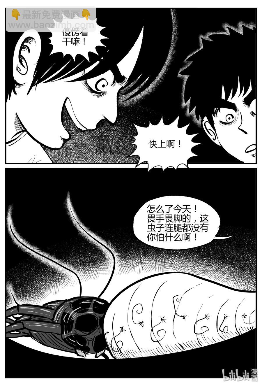 303 寄生虫（1）-第297话