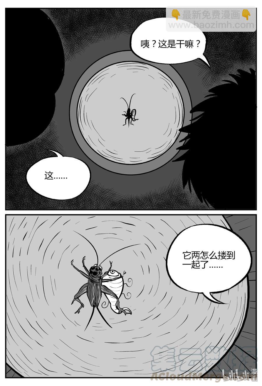 303 寄生虫（1）-第297话