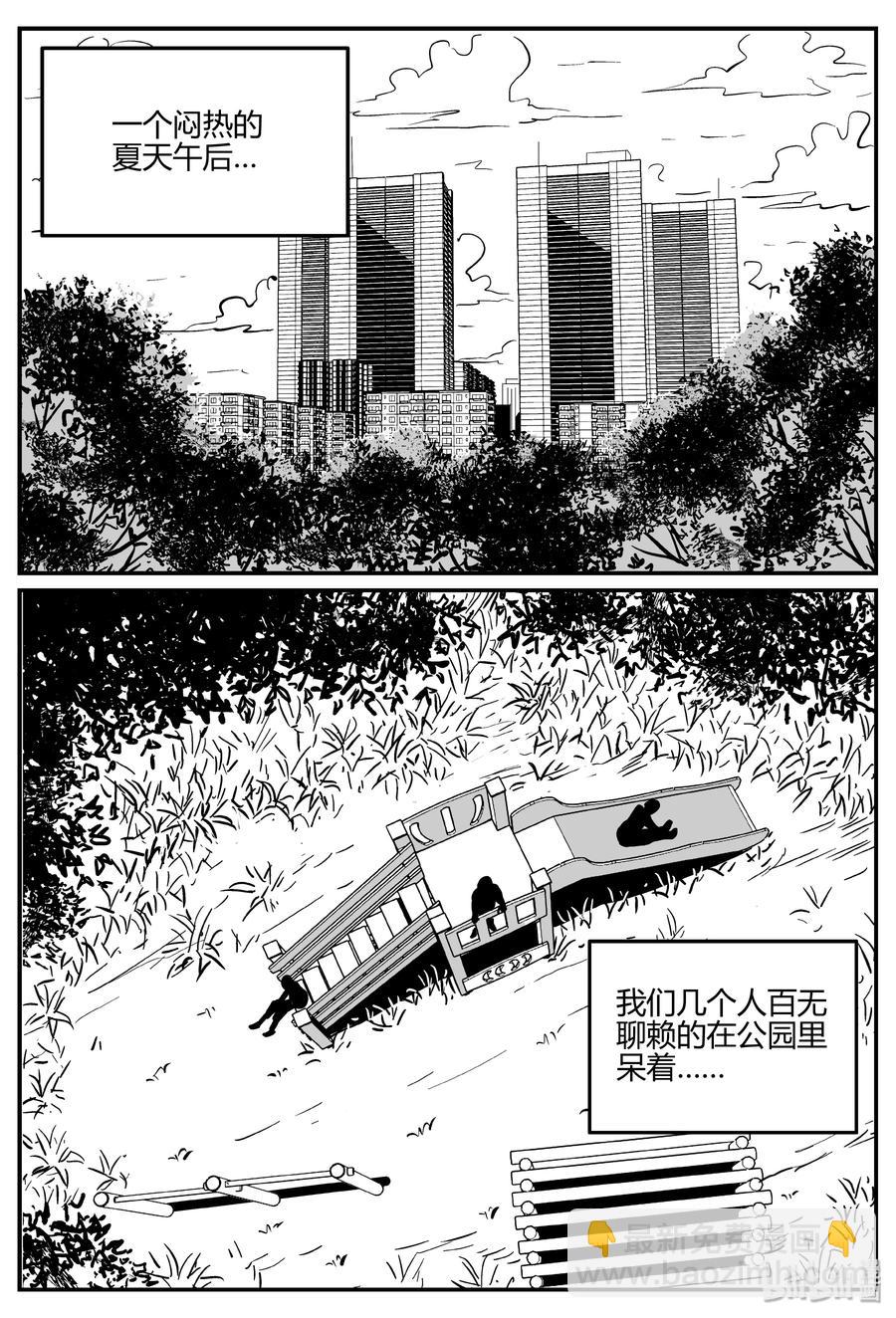 303 寄生虫（1）-第297话
