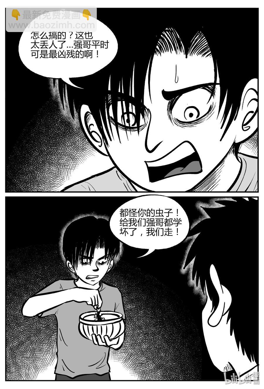303 寄生虫（1）-第297话