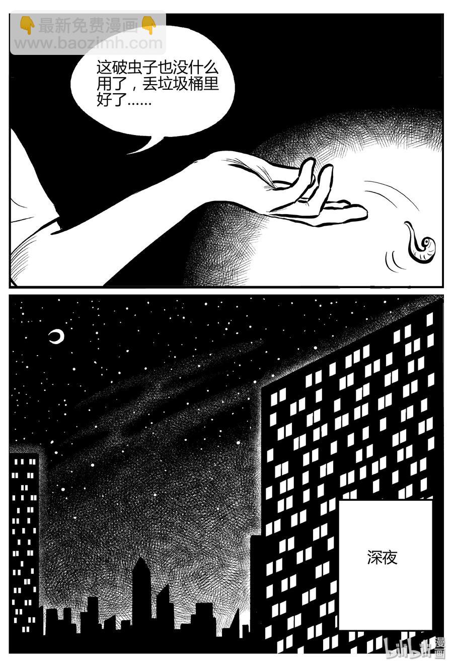 303 寄生虫（1）-第297话