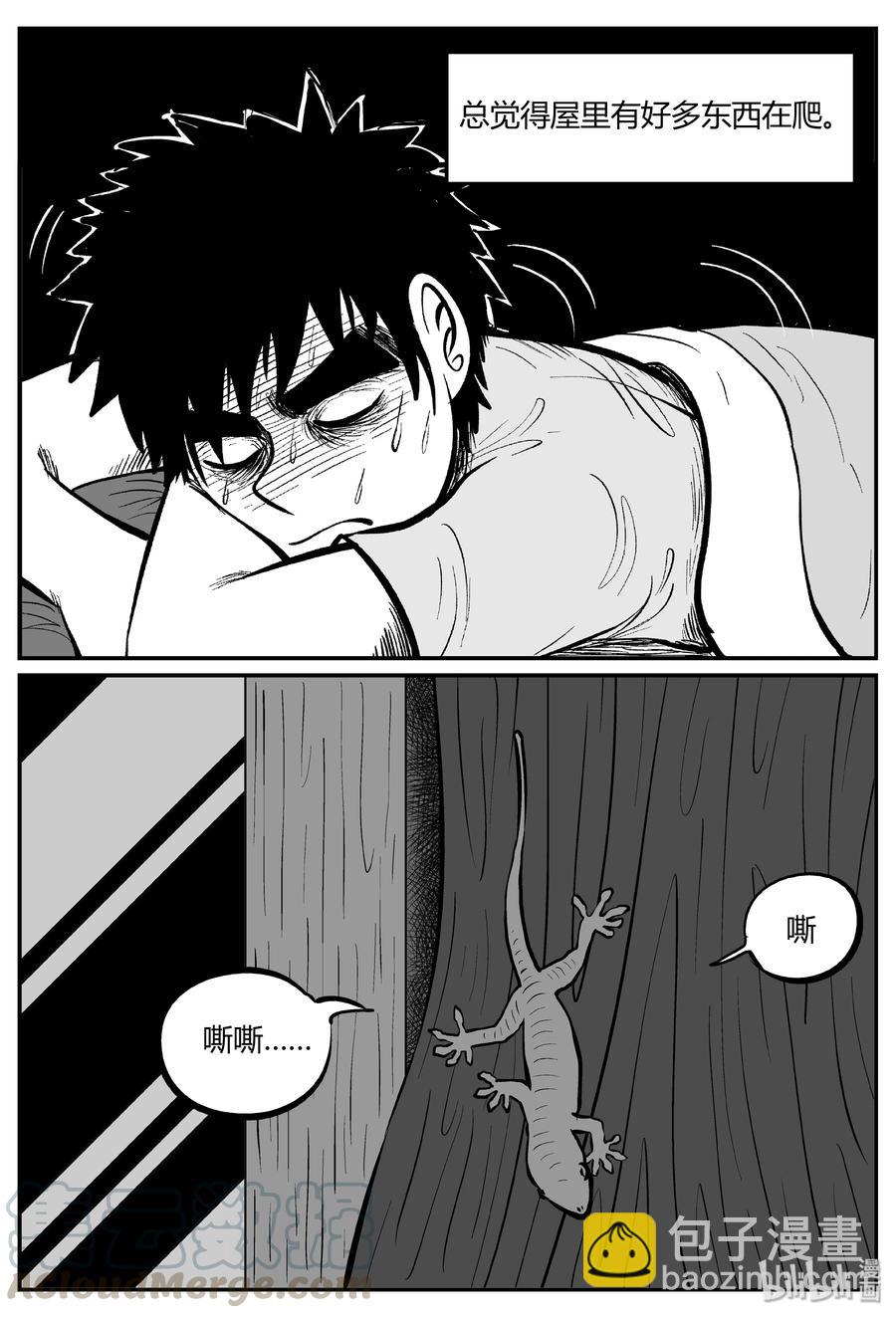 303 寄生虫（1）-第297话