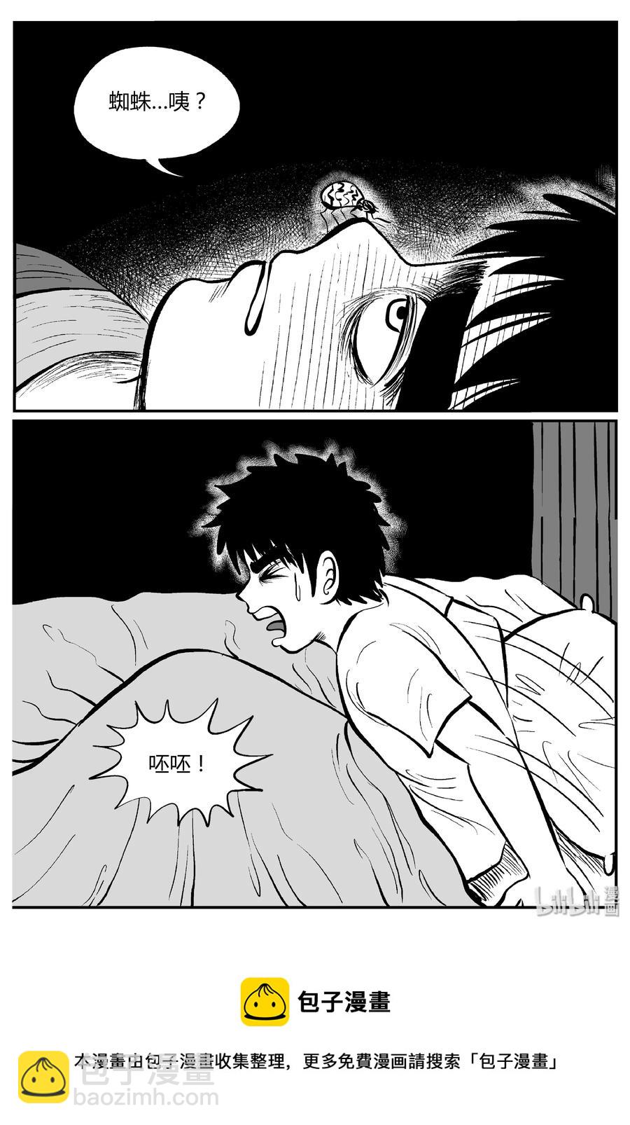 303 寄生虫（1）-第297话