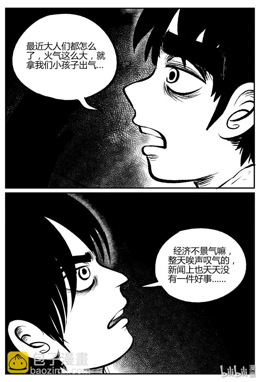 303 寄生虫（1）-第297话