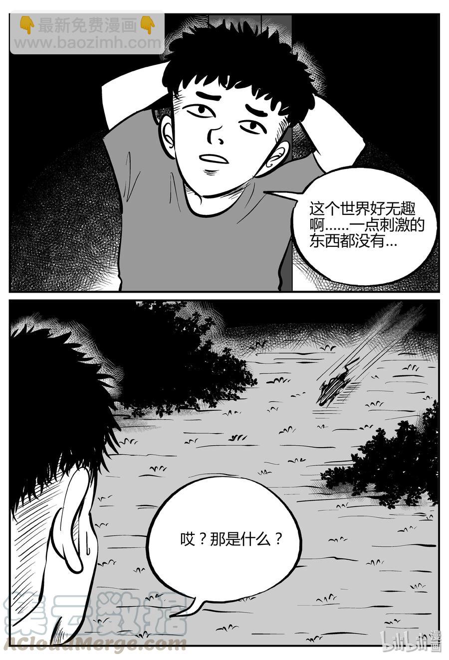 303 寄生虫（1）-第297话