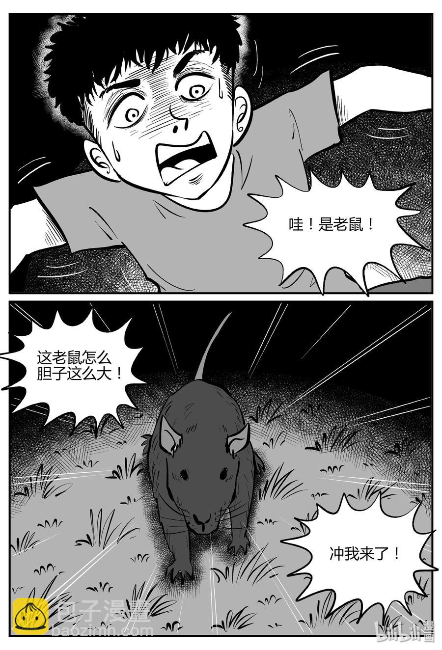 303 寄生虫（1）-第297话