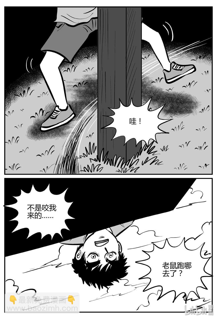 303 寄生虫（1）-第297话