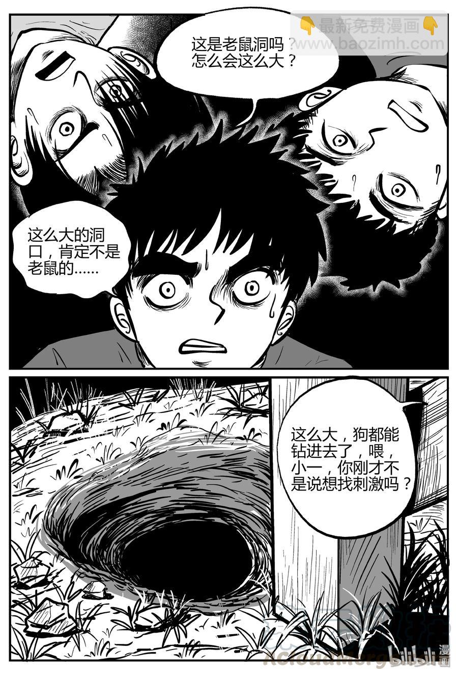 303 寄生虫（1）-第297话