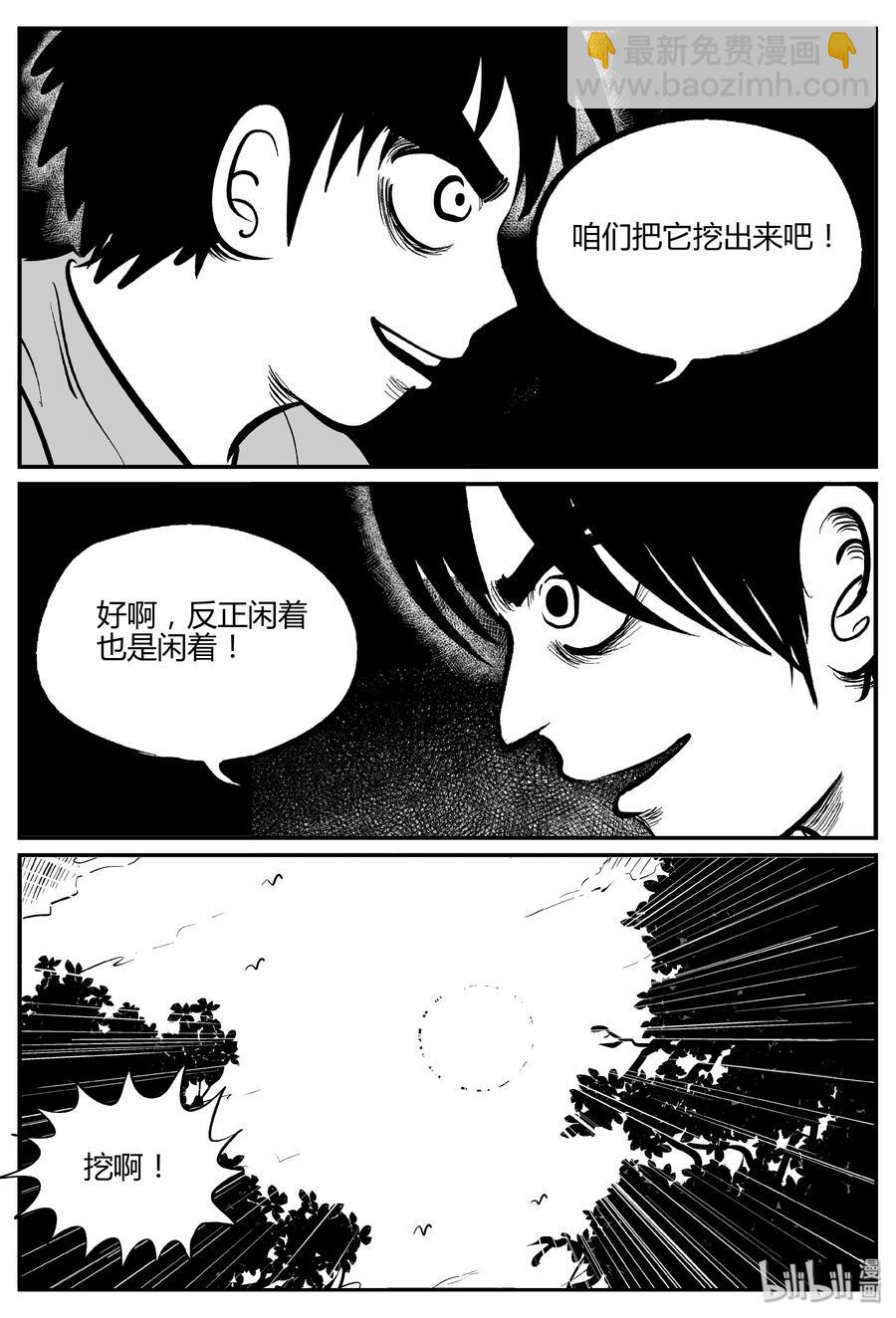 303 寄生虫（1）-第297话