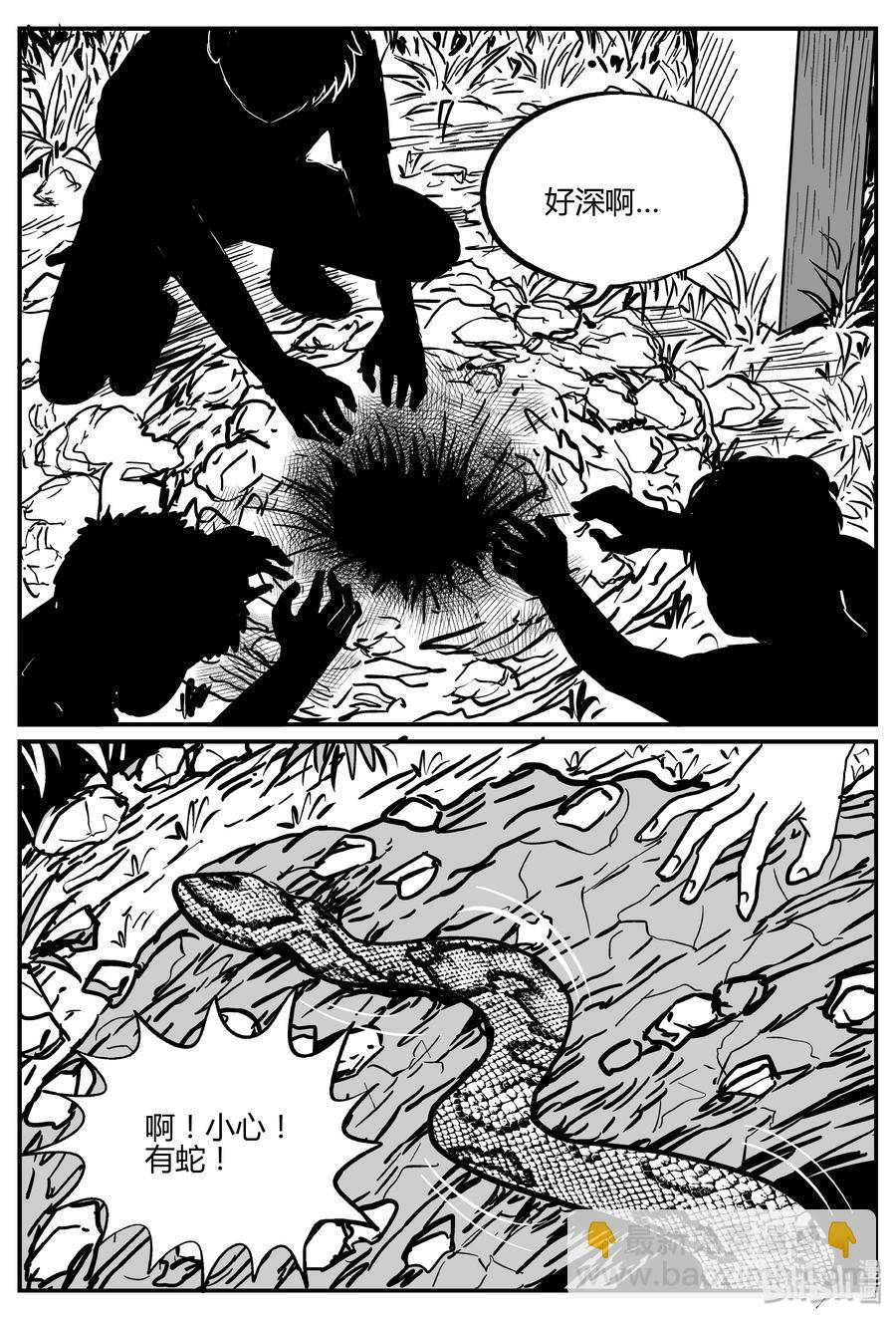 303 寄生虫（1）-第297话