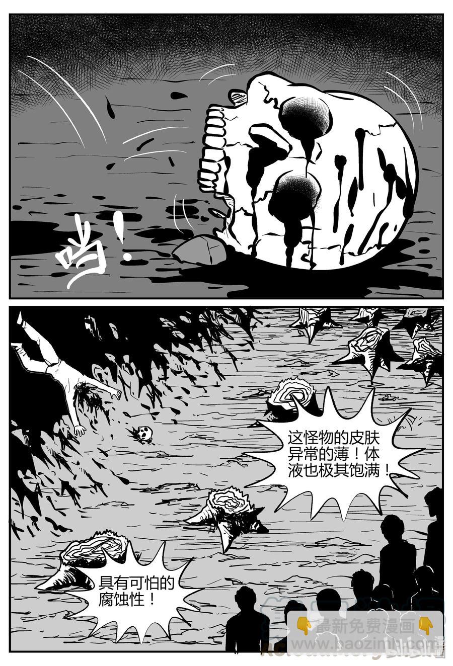 305 寄生虫（3）-第299话