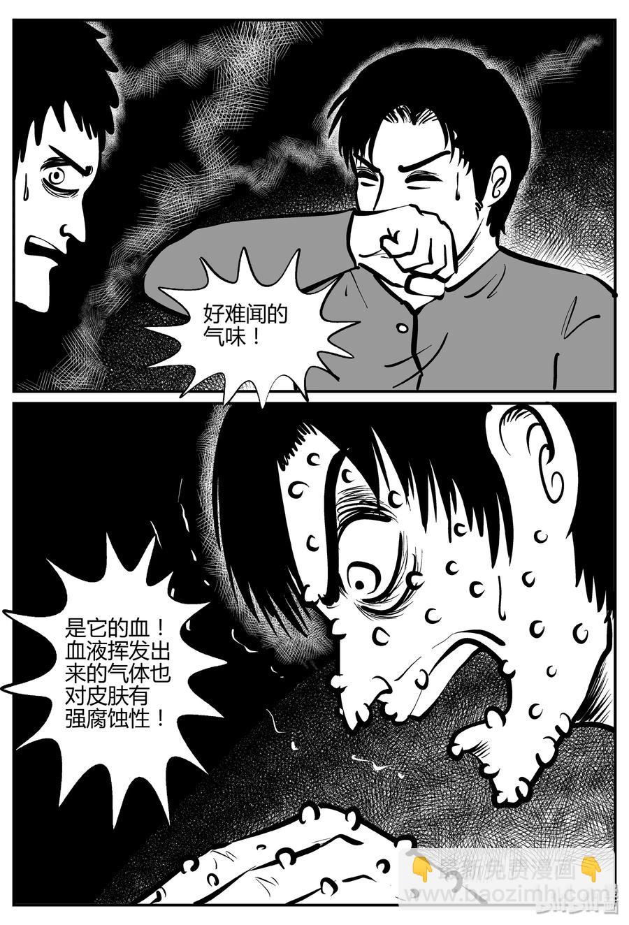 305 寄生虫（3）-第299话