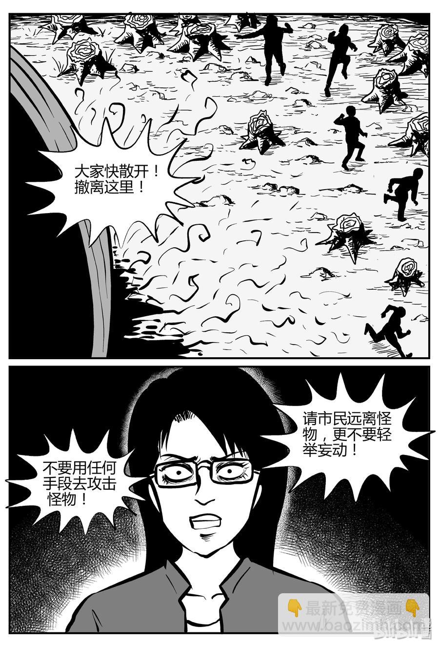 305 寄生虫（3）-第299话