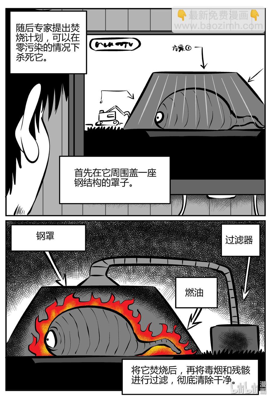 305 寄生虫（3）-第299话