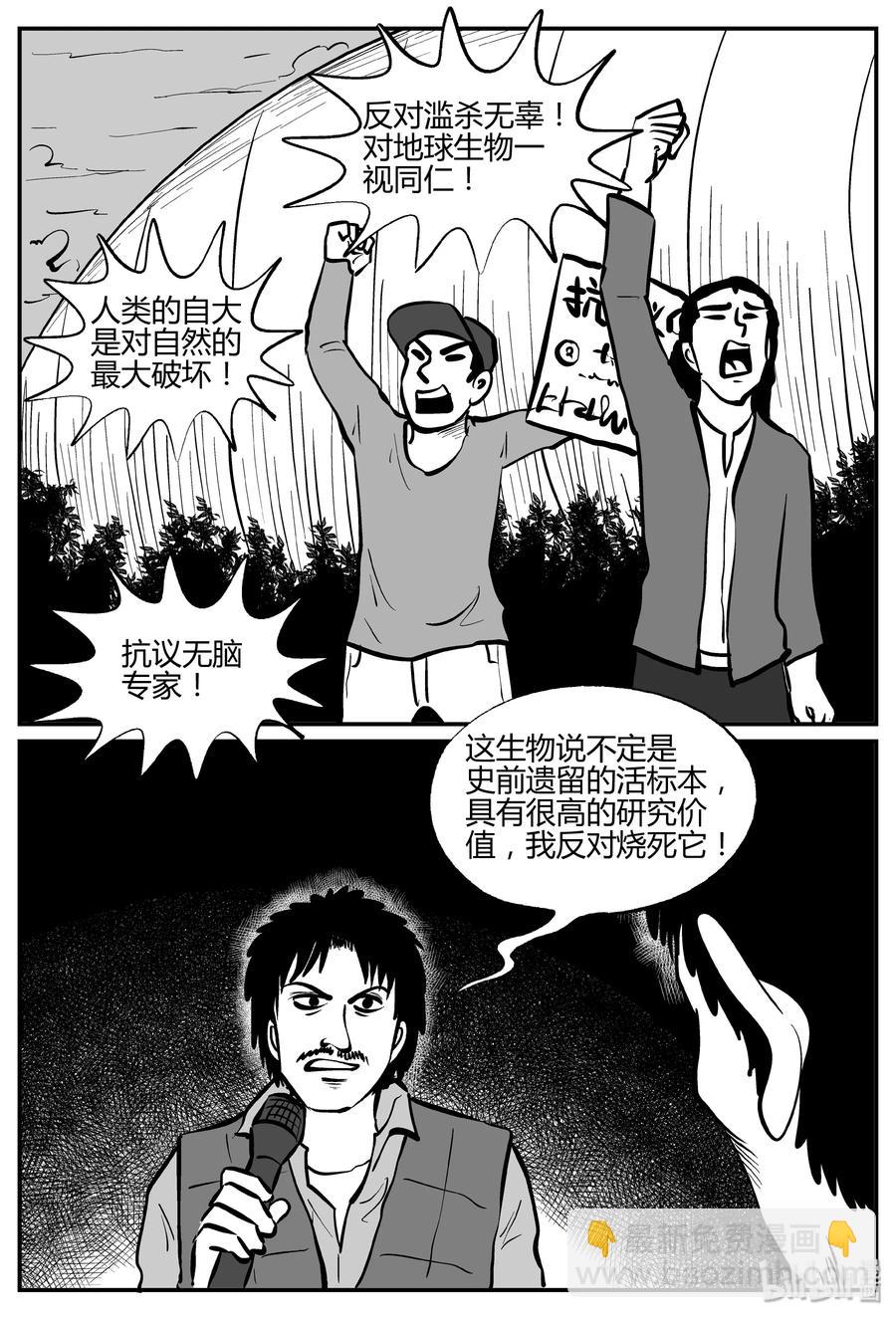 305 寄生虫（3）-第299话