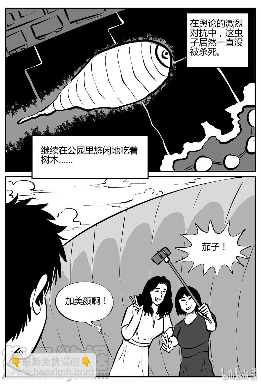 305 寄生虫（3）-第299话
