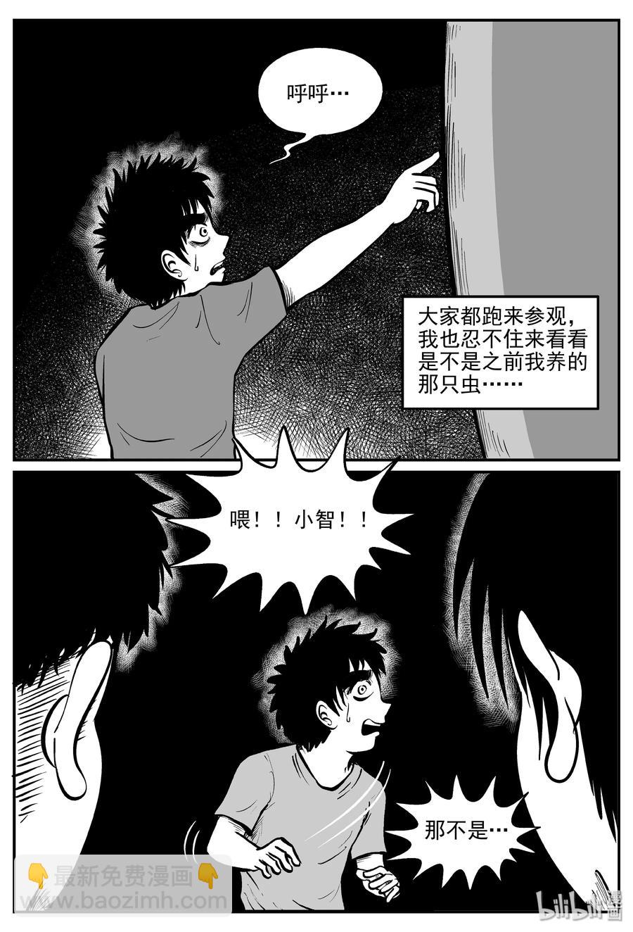 305 寄生虫（3）-第299话