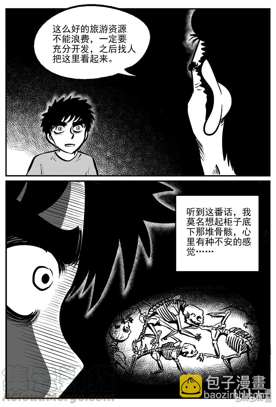 305 寄生虫（3）-第299话
