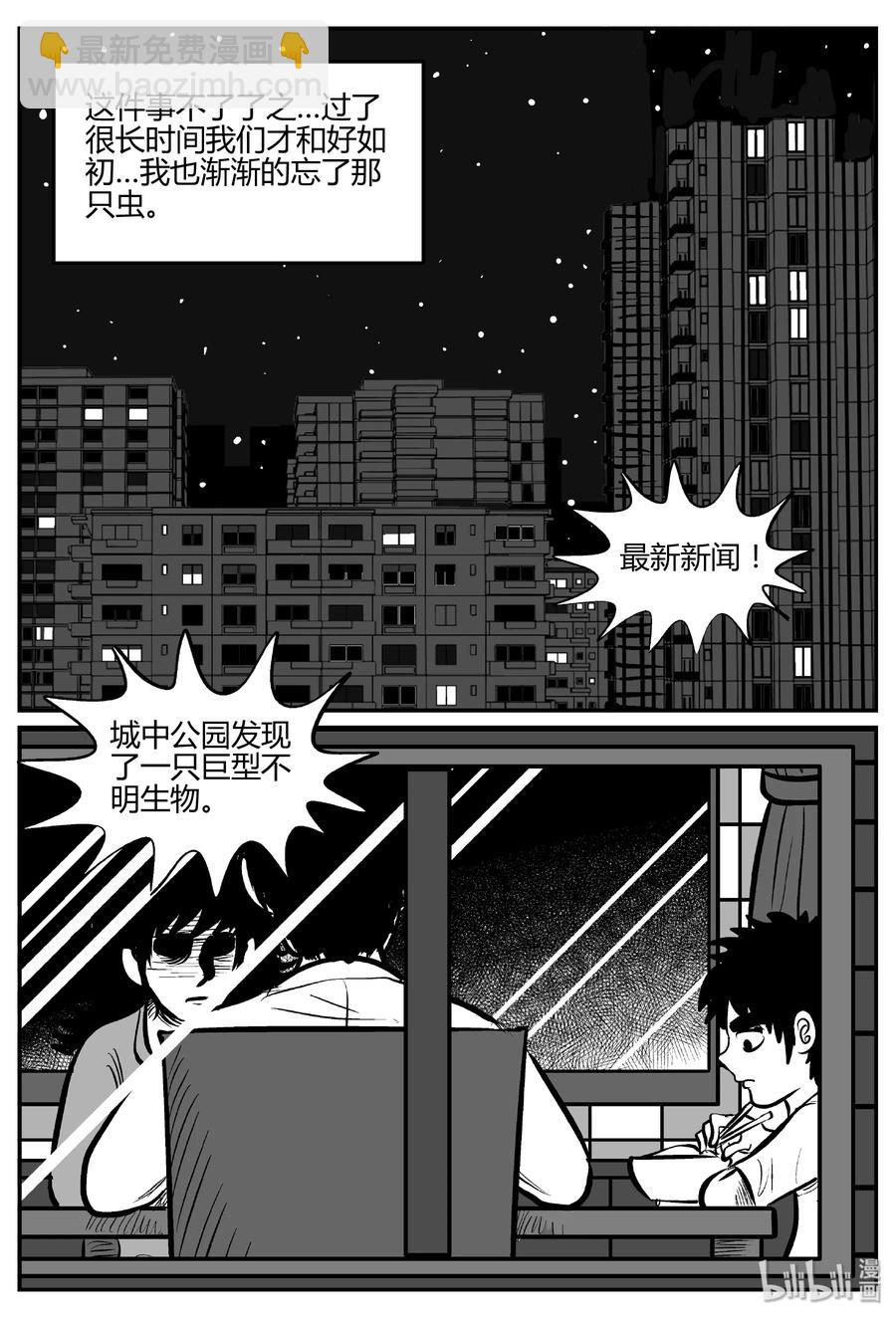 305 寄生虫（3）-第299话