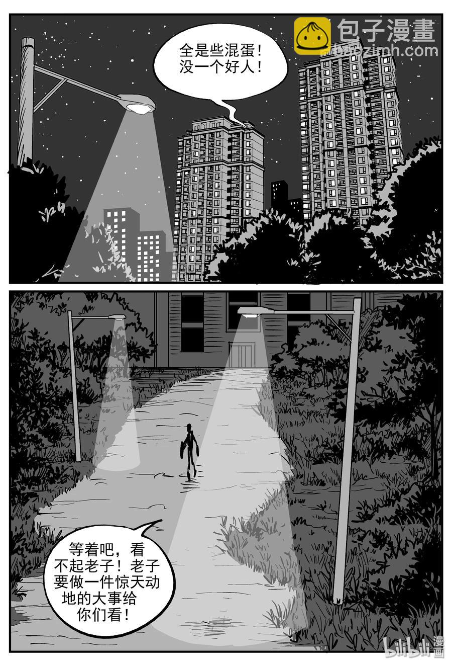 305 寄生虫（3）-第299话