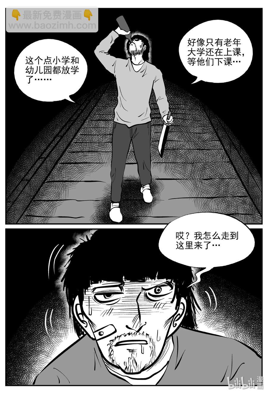 305 寄生虫（3）-第299话