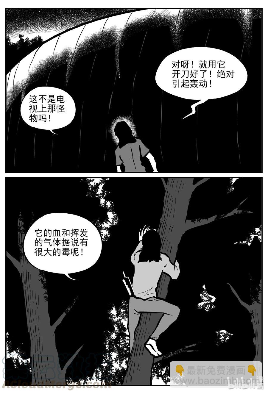 305 寄生虫（3）-第299话