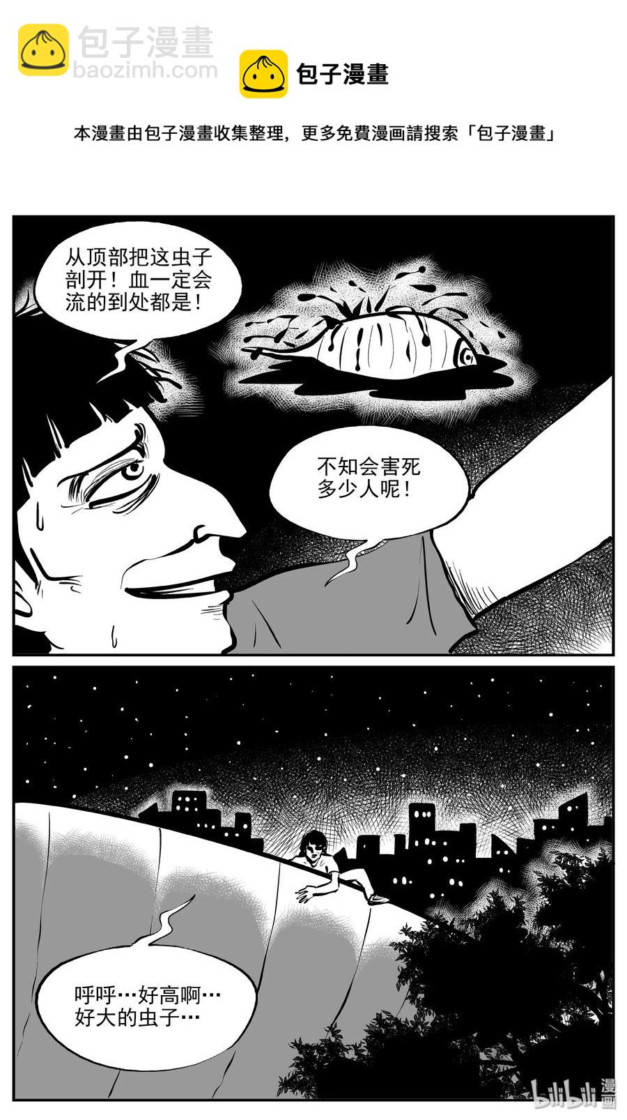 305 寄生虫（3）-第299话