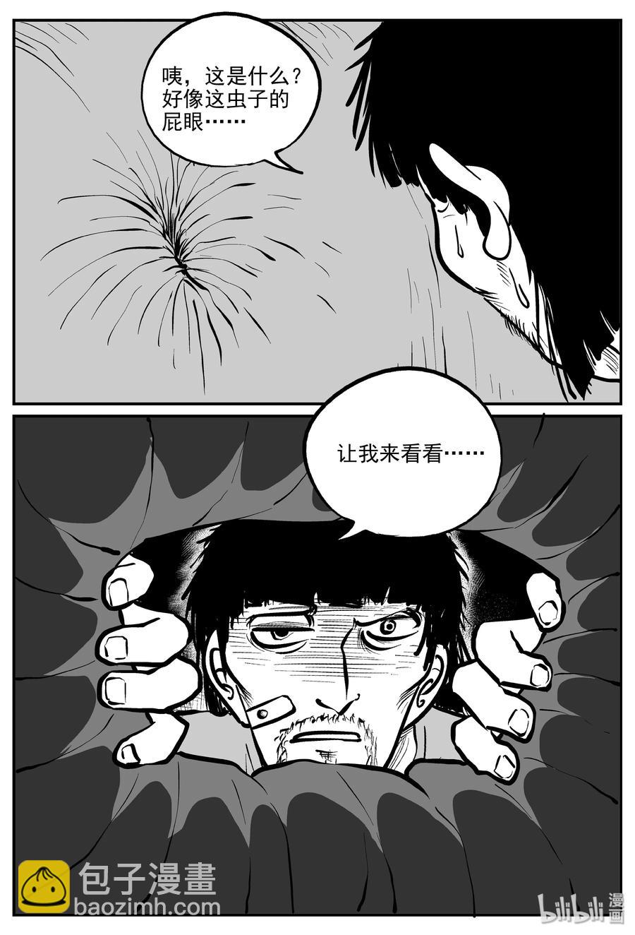305 寄生虫（3）-第299话