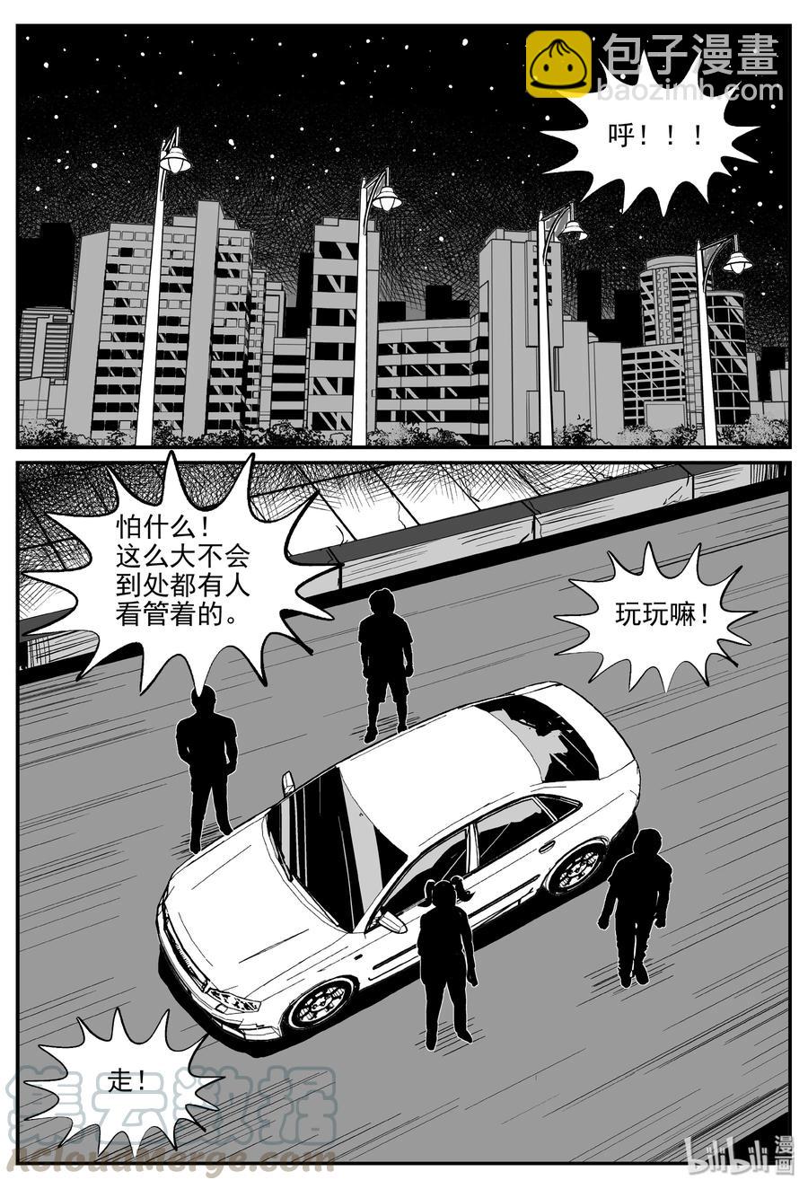 305 寄生虫（3）-第299话