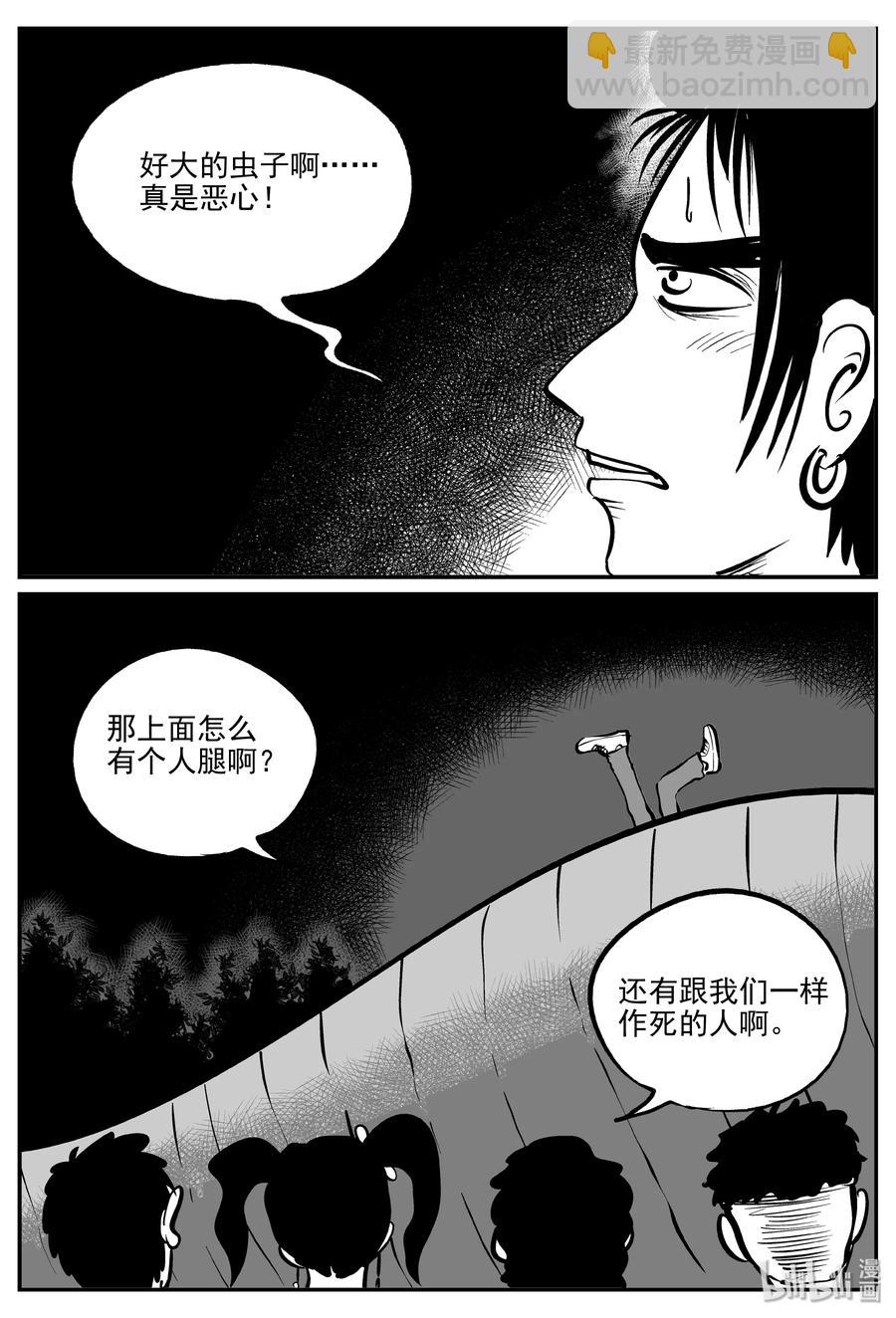 305 寄生虫（3）-第299话