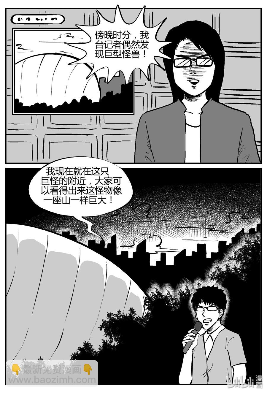 305 寄生虫（3）-第299话