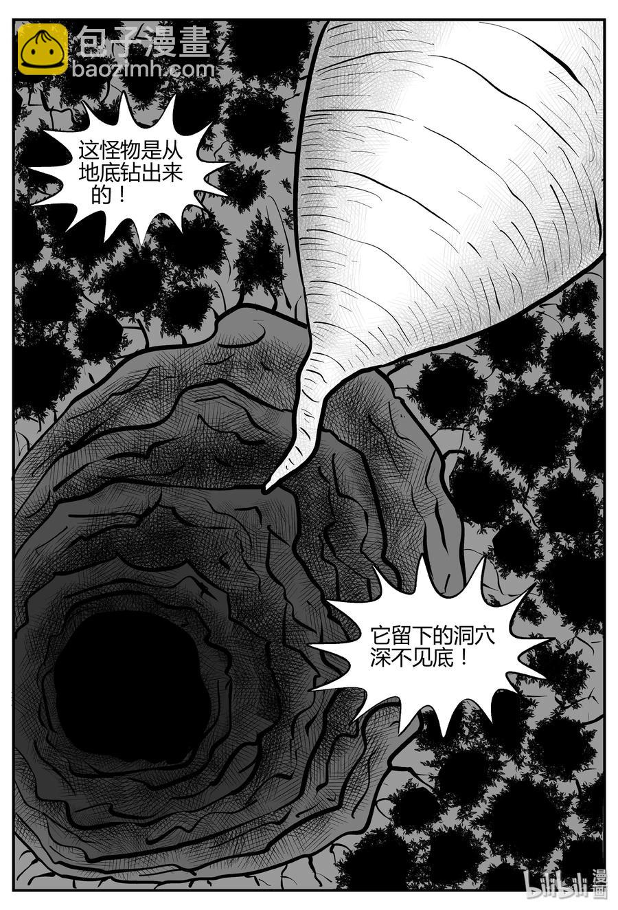 305 寄生虫（3）-第299话