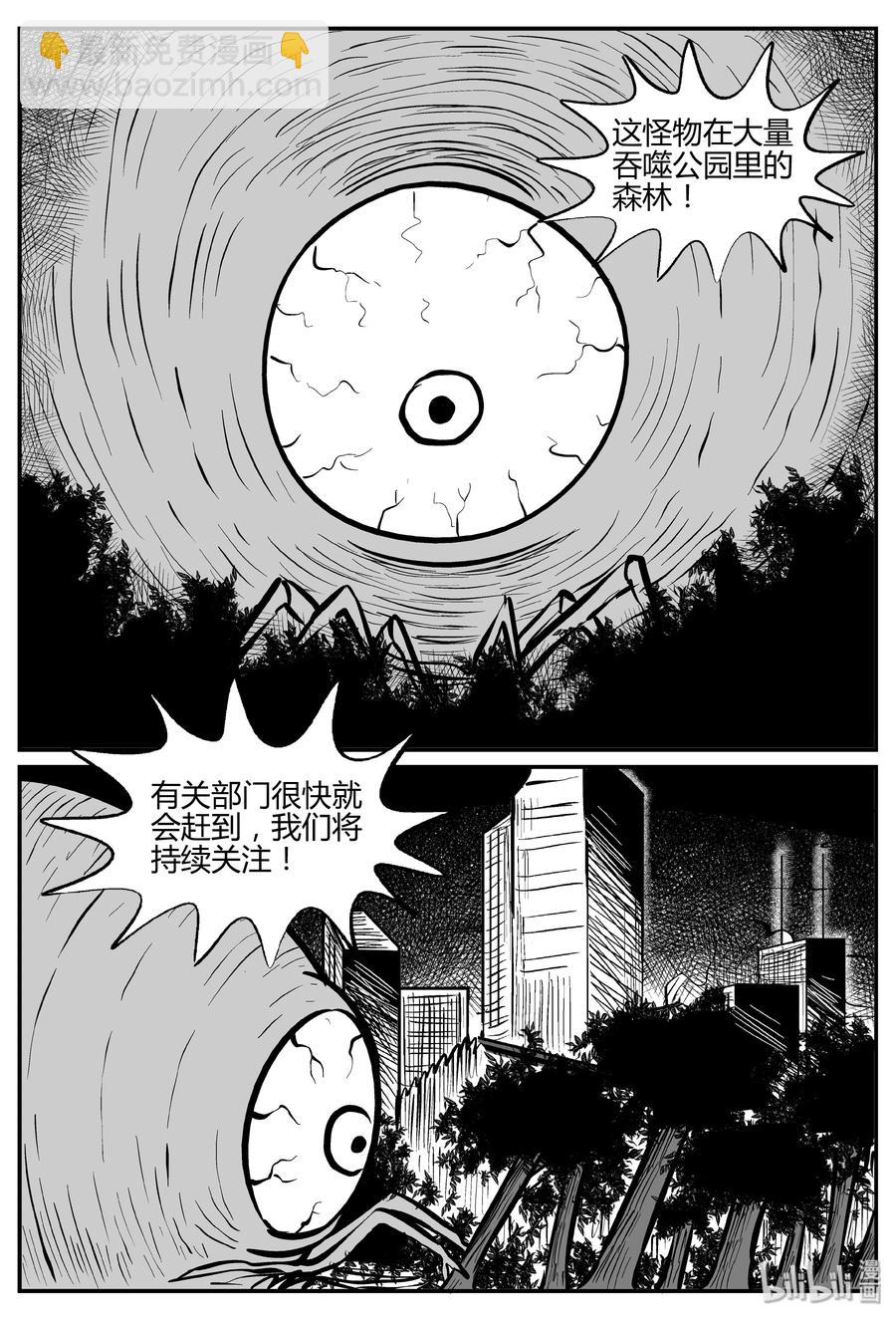 305 寄生虫（3）-第299话