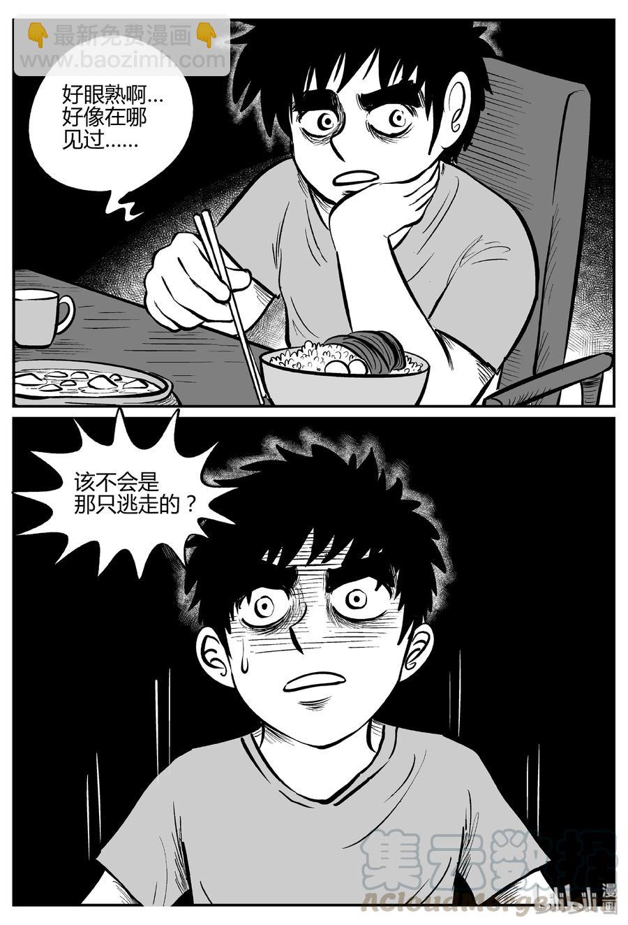 305 寄生虫（3）-第299话