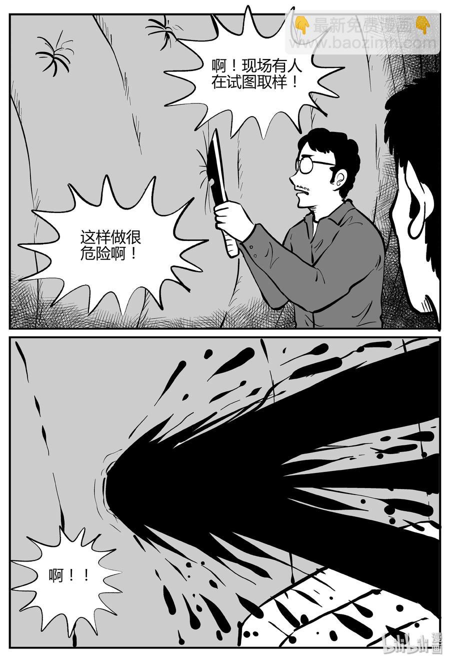 305 寄生虫（3）-第299话