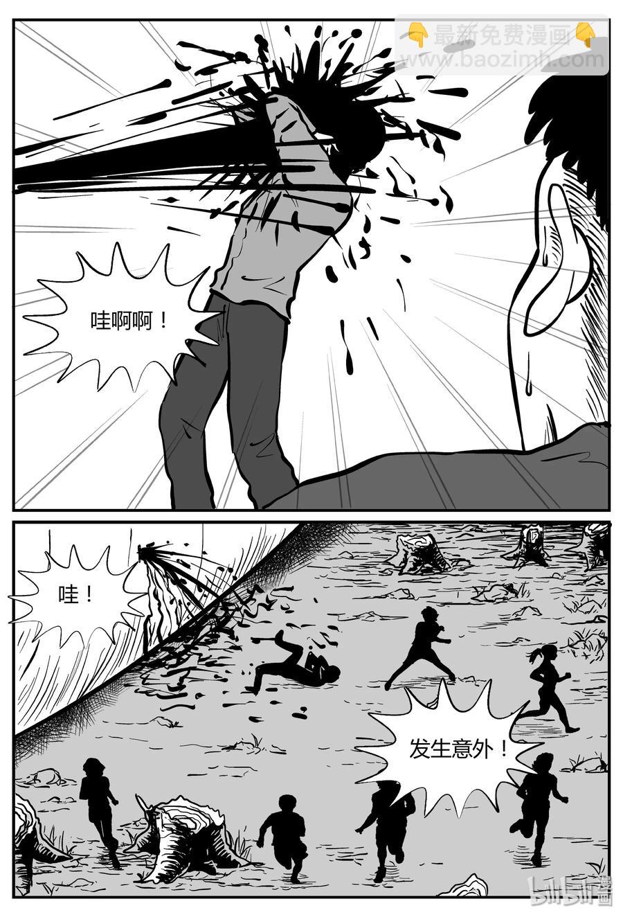 305 寄生虫（3）-第299话