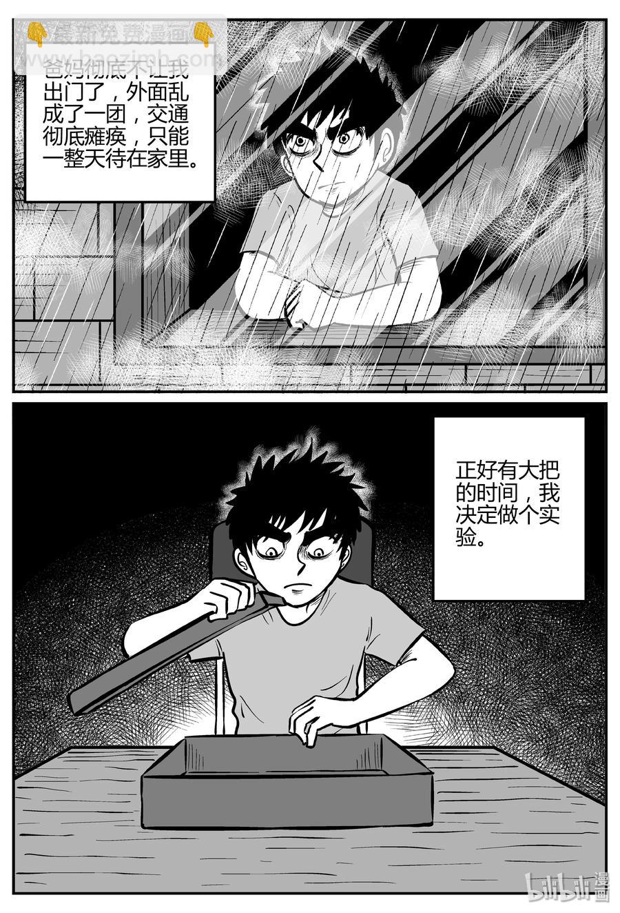 307 寄生虫（5）-第301话