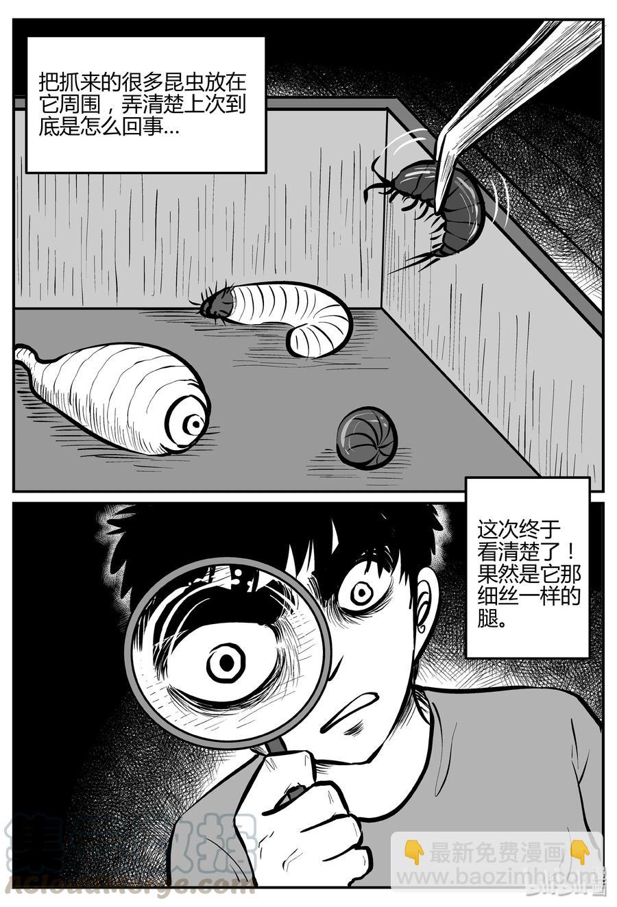 307 寄生虫（5）-第301话