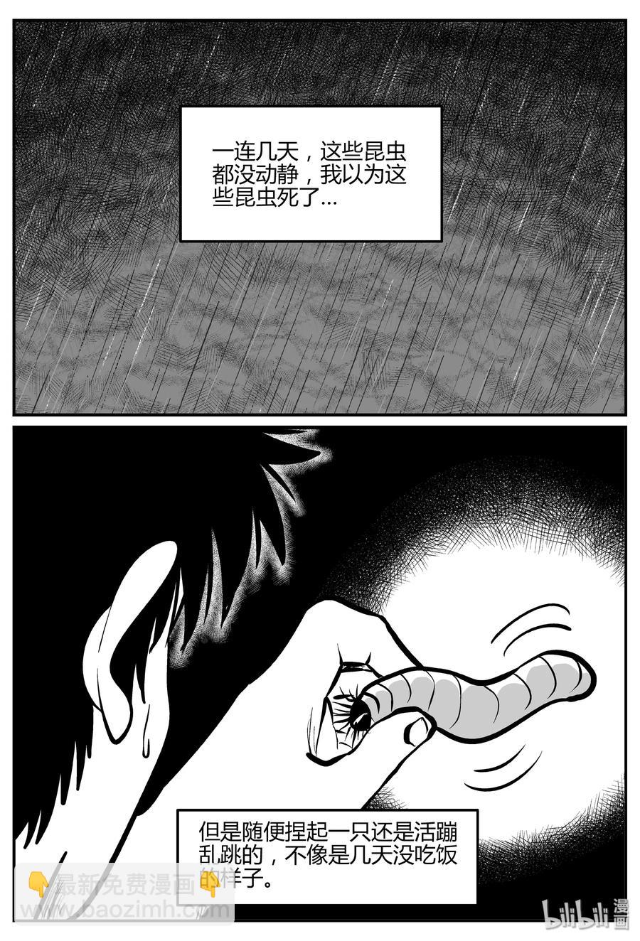 307 寄生虫（5）-第301话