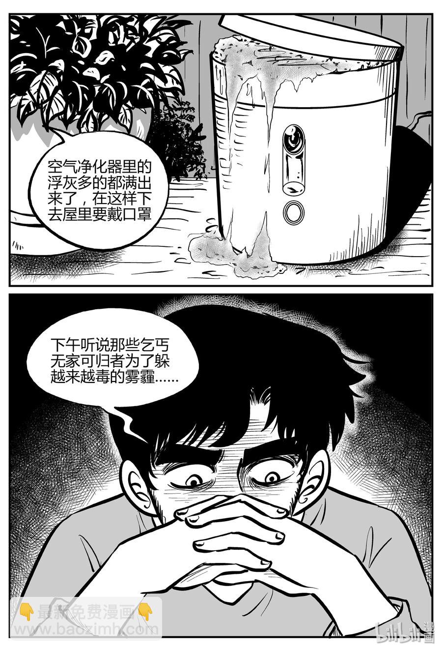 307 寄生虫（5）-第301话
