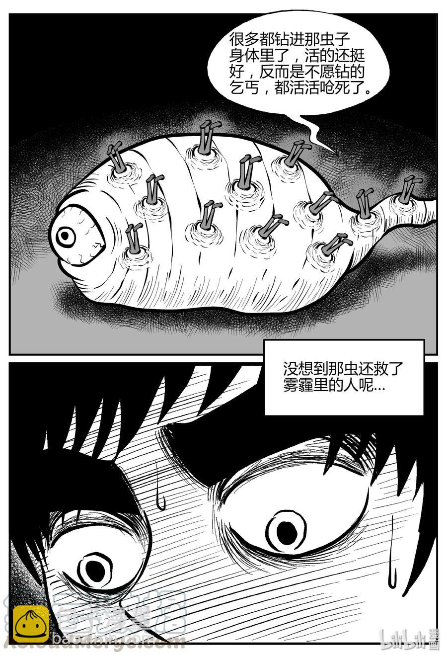 307 寄生虫（5）-第301话