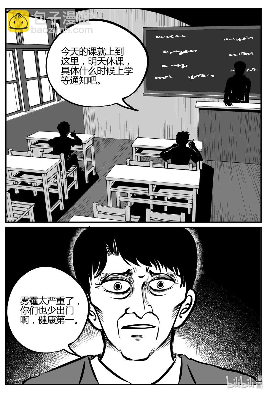 307 寄生虫（5）-第301话