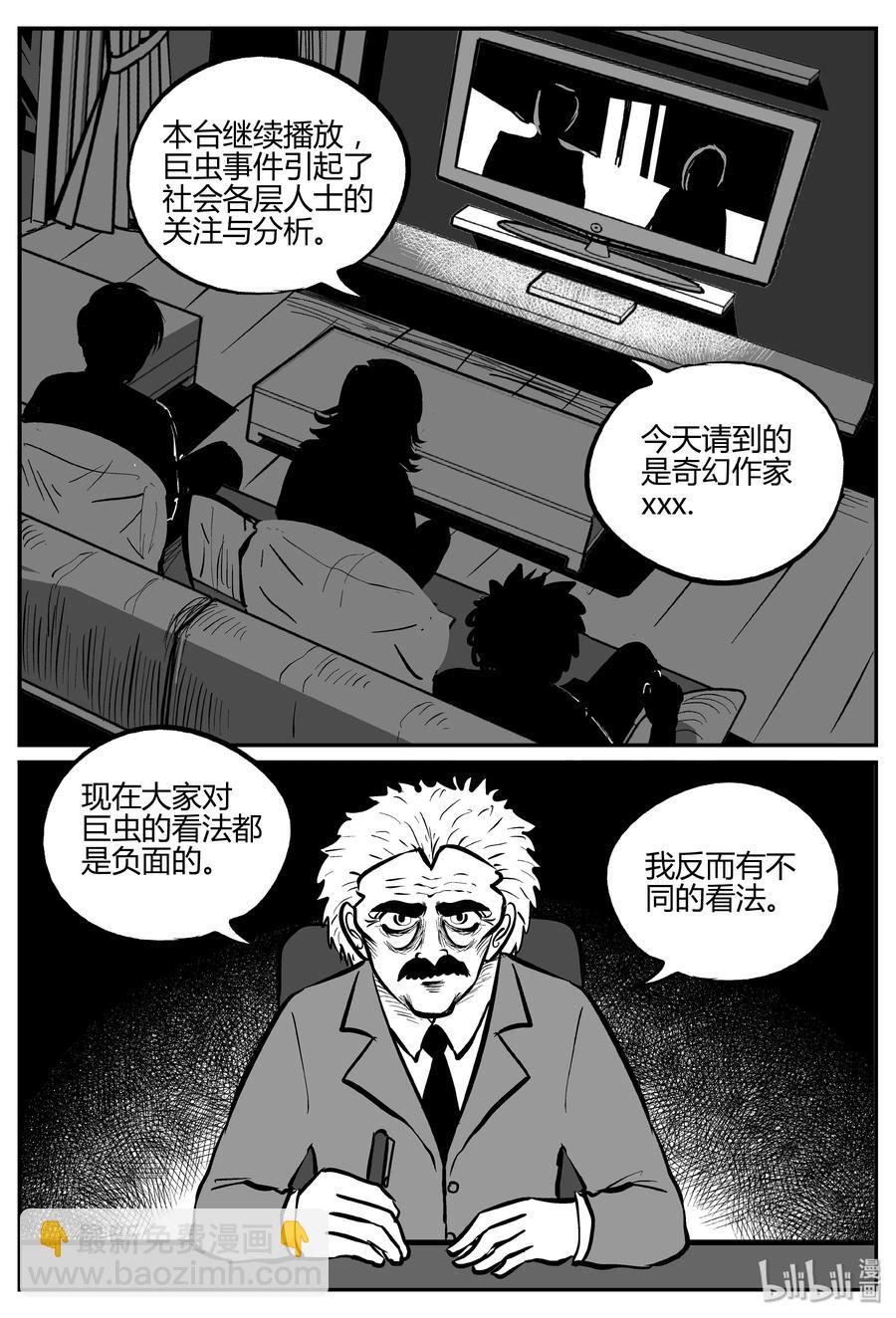 307 寄生虫（5）-第301话