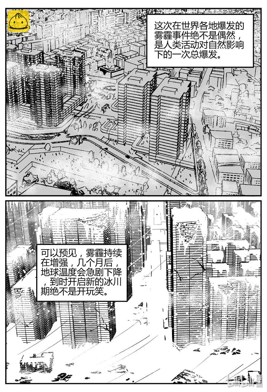307 寄生虫（5）-第301话