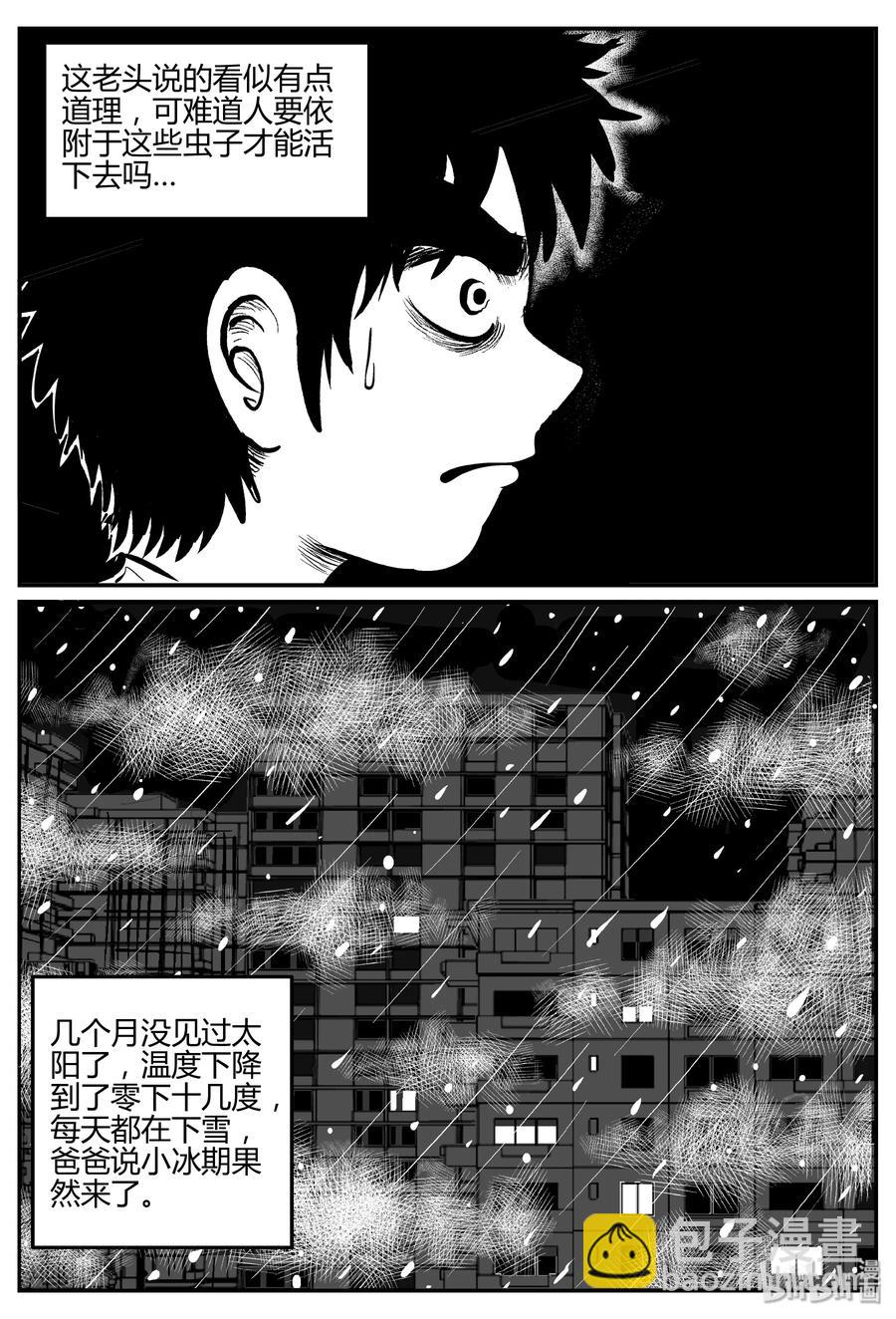 307 寄生虫（5）-第301话