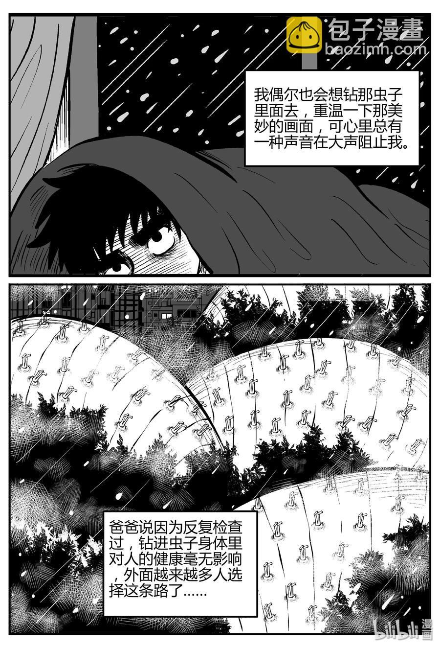 307 寄生虫（5）-第301话