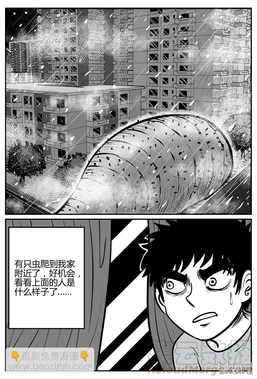 307 寄生虫（5）-第301话