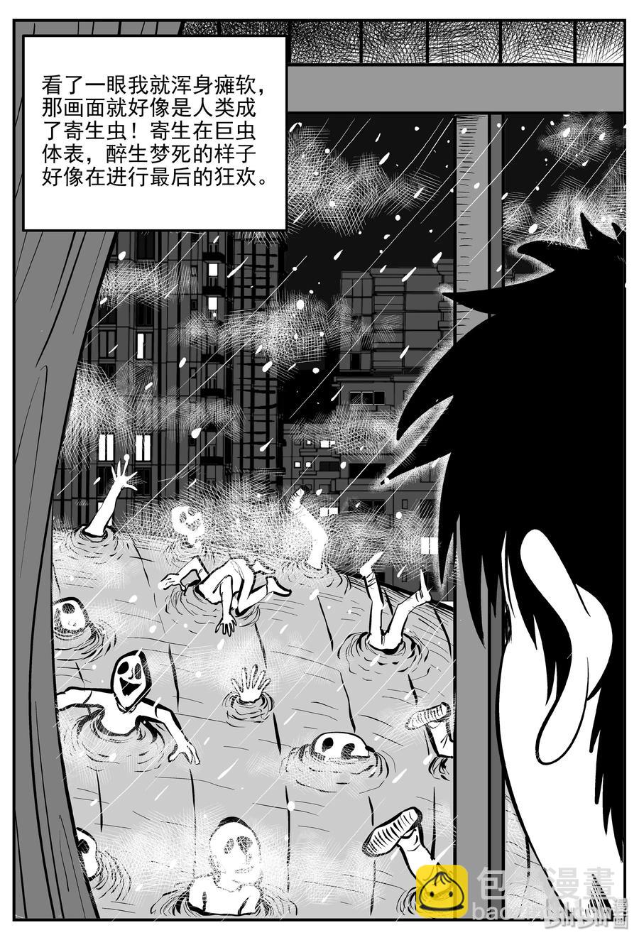 307 寄生虫（5）-第301话